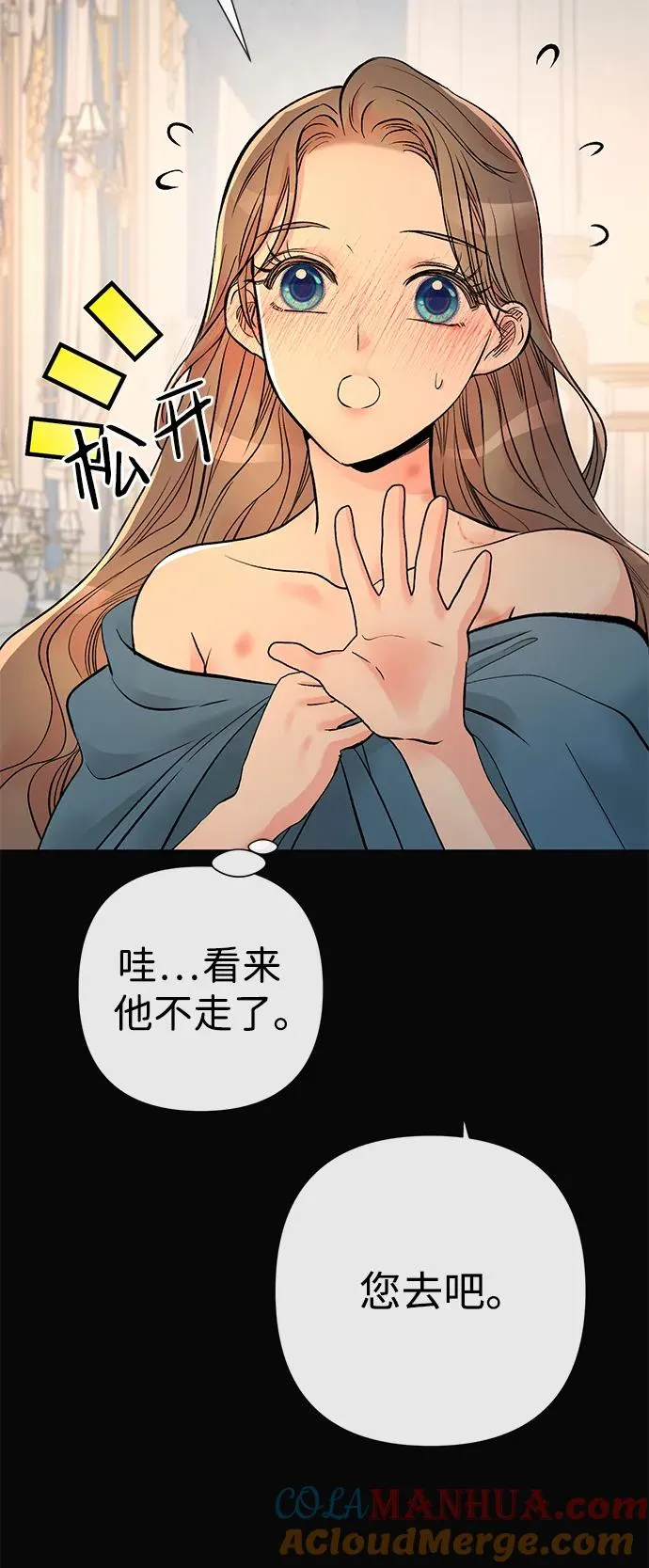 [第47话] 荆棘路 第73页