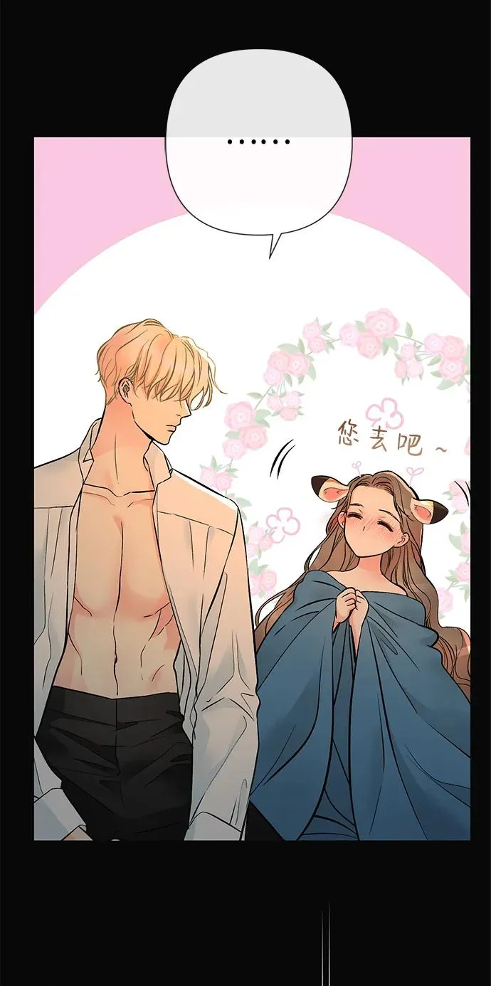 [第47话] 荆棘路 第74页