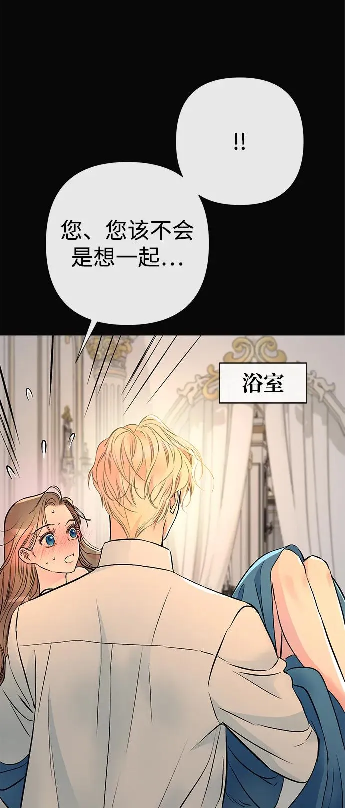 [第47话] 荆棘路 第77页