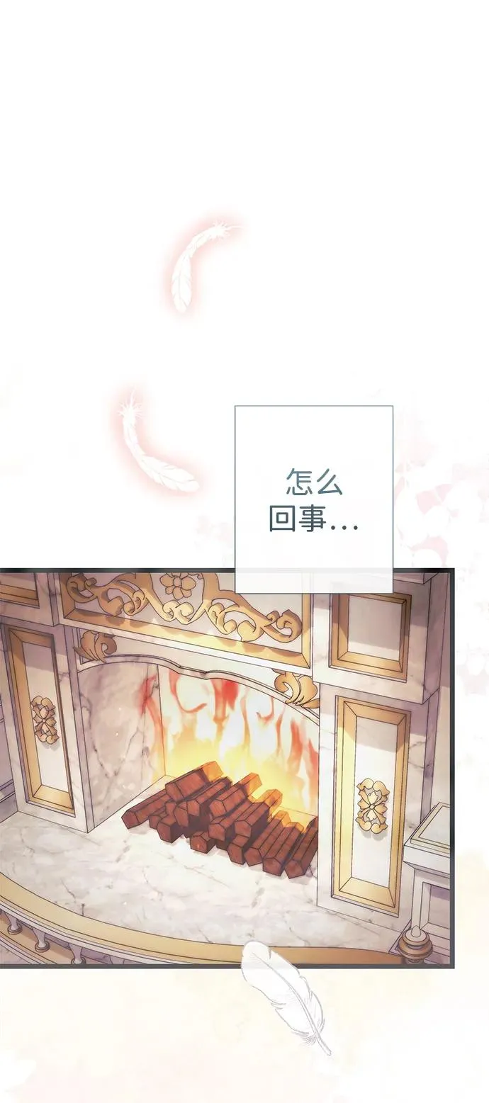 [第48话] 漂亮 第2页