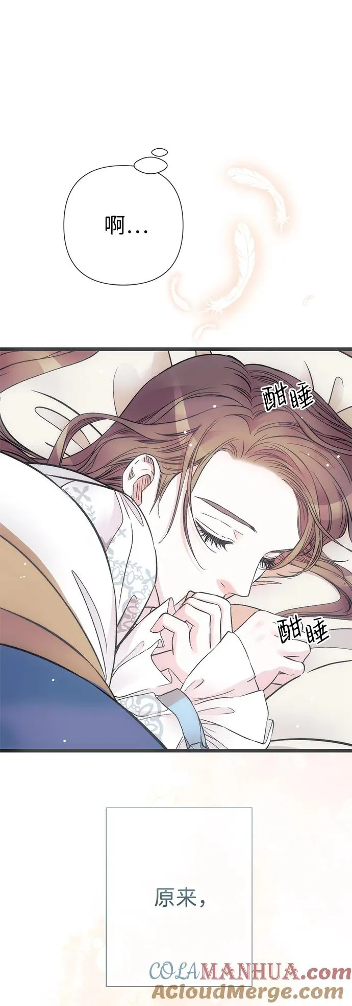 [第48话] 漂亮 第7页