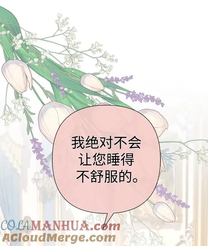 [第48话] 漂亮 第10页