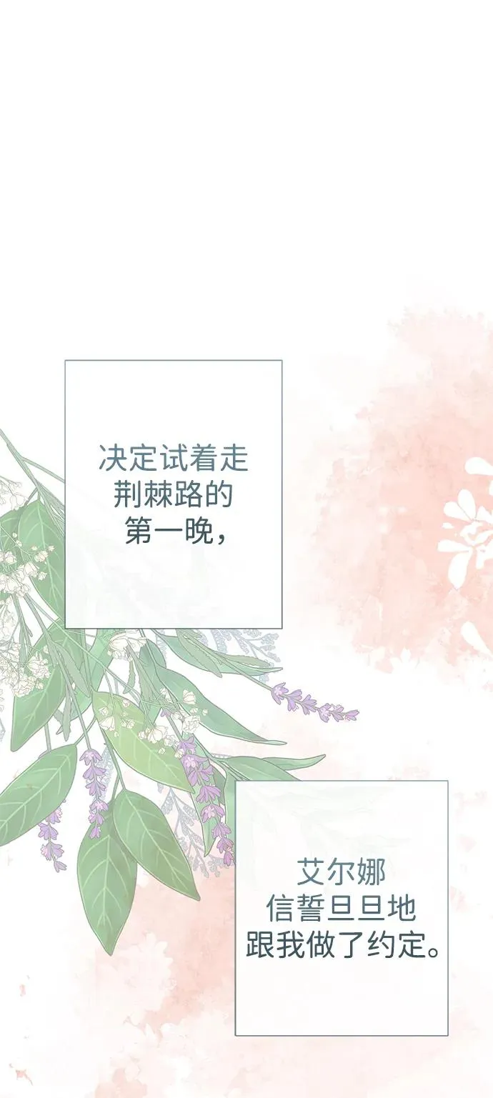 [第48话] 漂亮 第12页