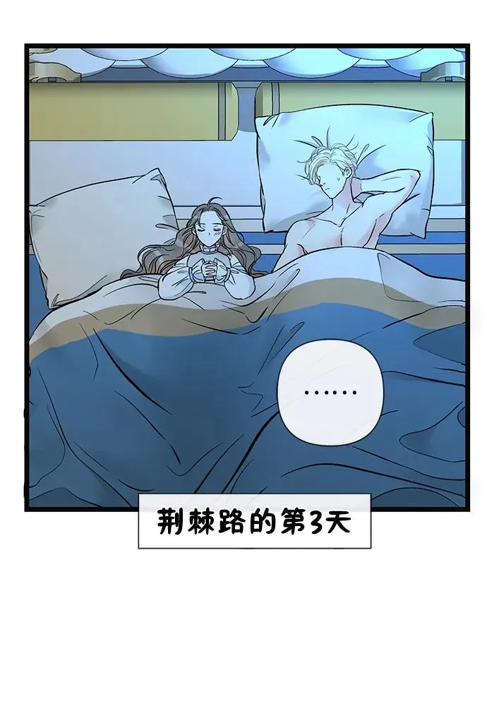 [第48话] 漂亮 第15页