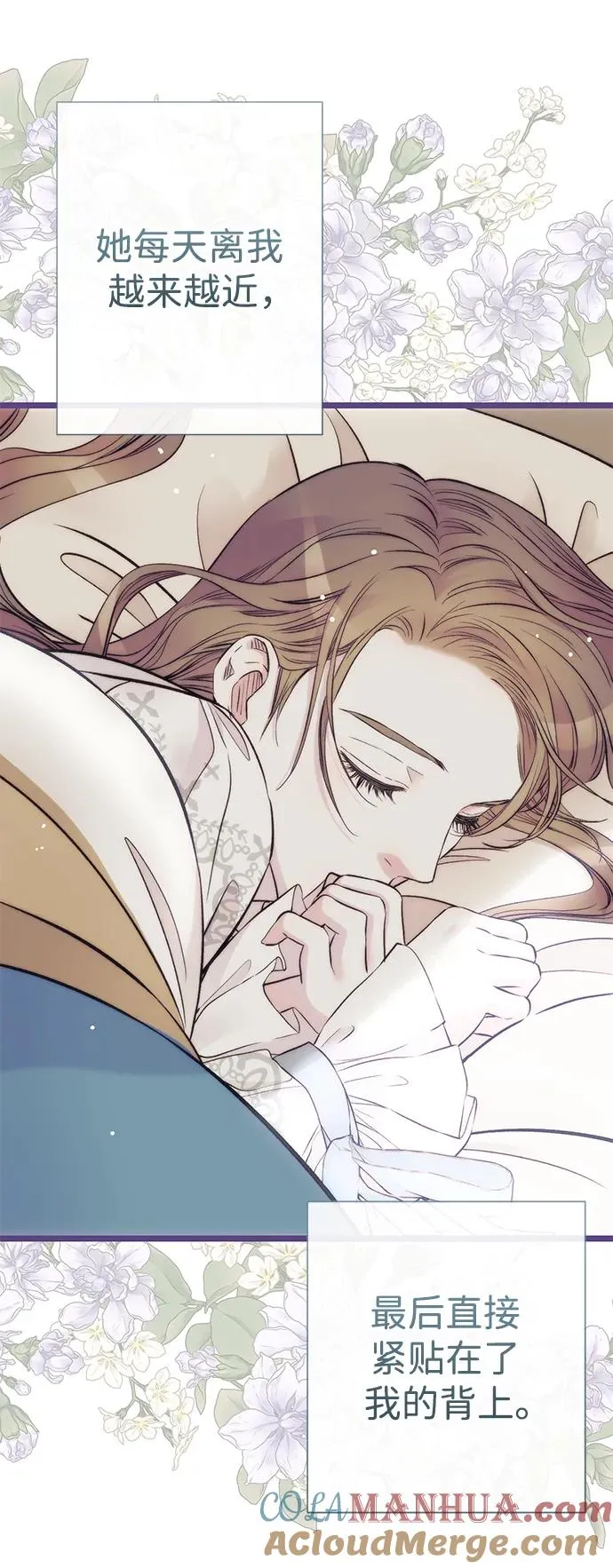 [第48话] 漂亮 第16页