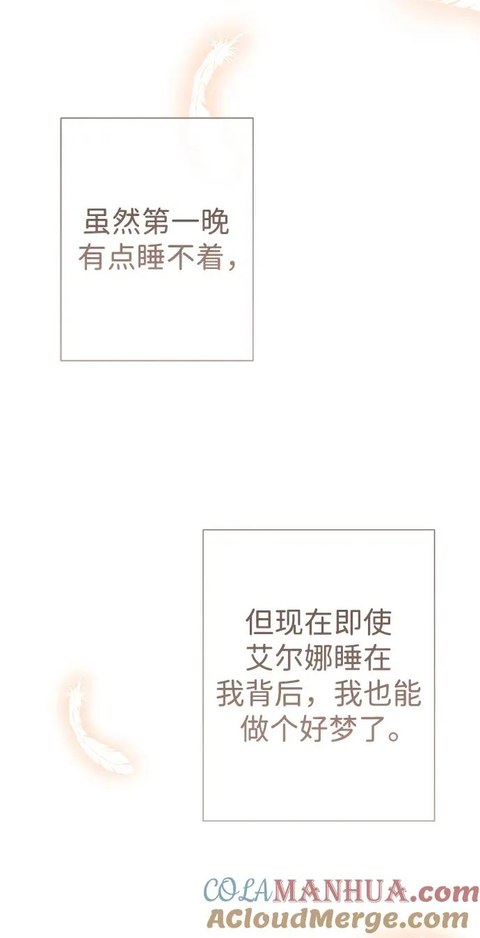 [第48话] 漂亮 第19页