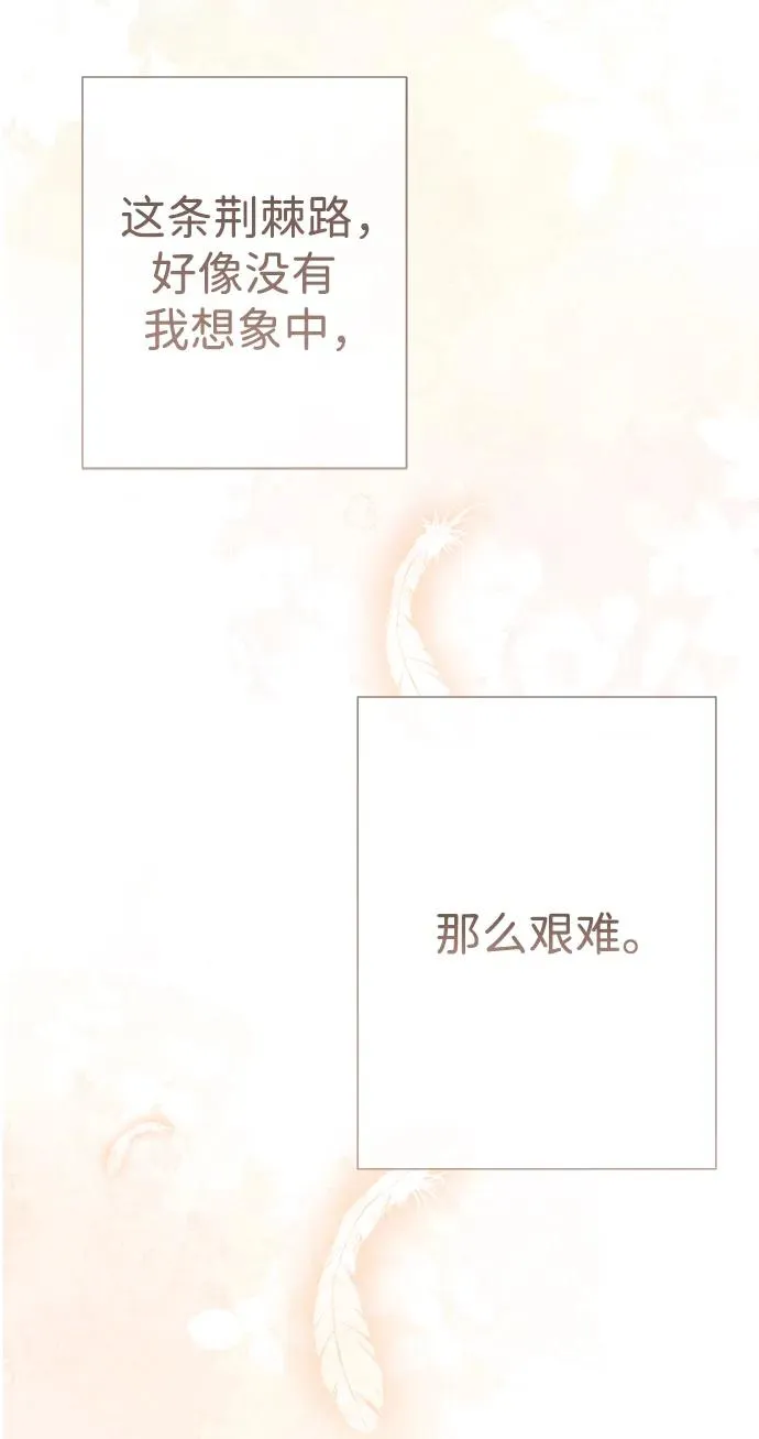 [第48话] 漂亮 第21页