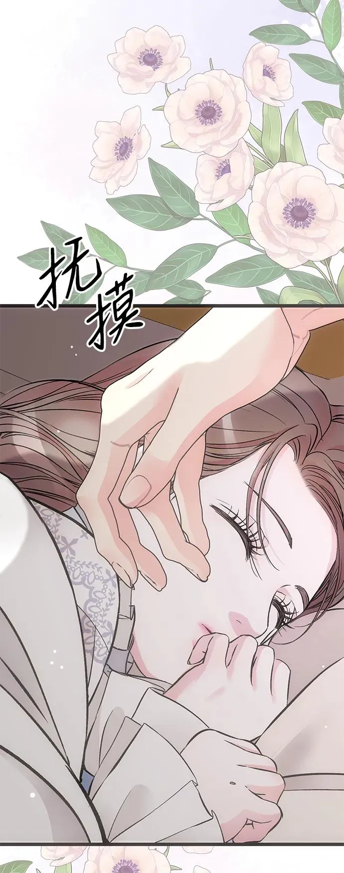 [第48话] 漂亮 第26页