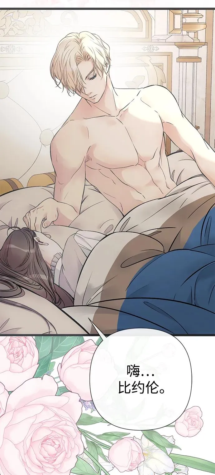 [第48话] 漂亮 第29页