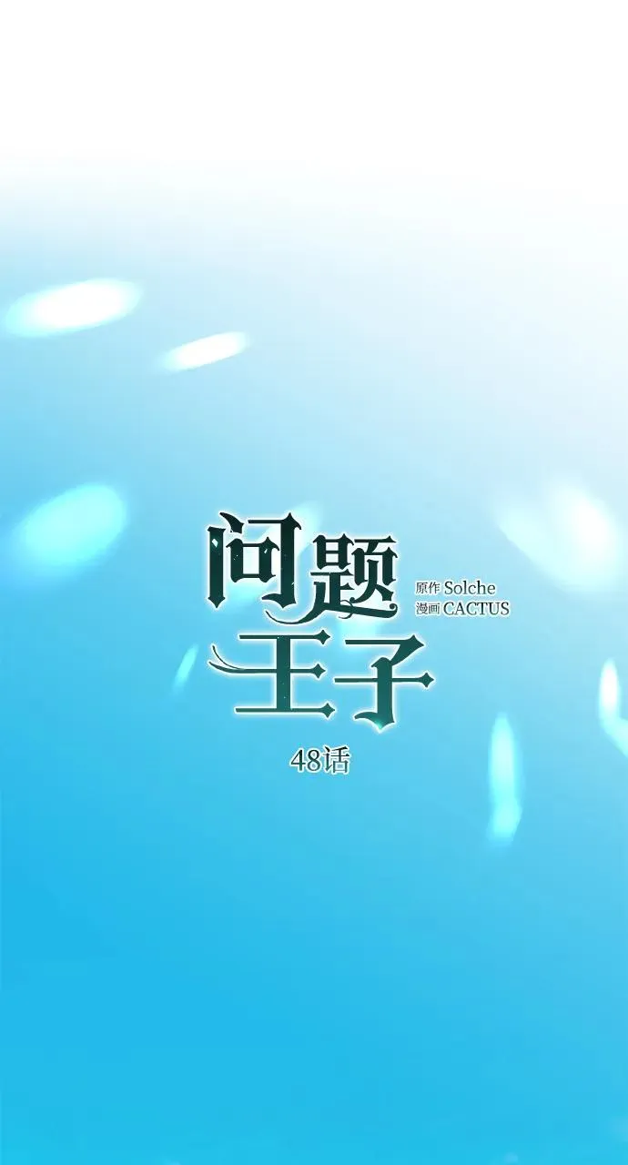 [第48话] 漂亮 第32页