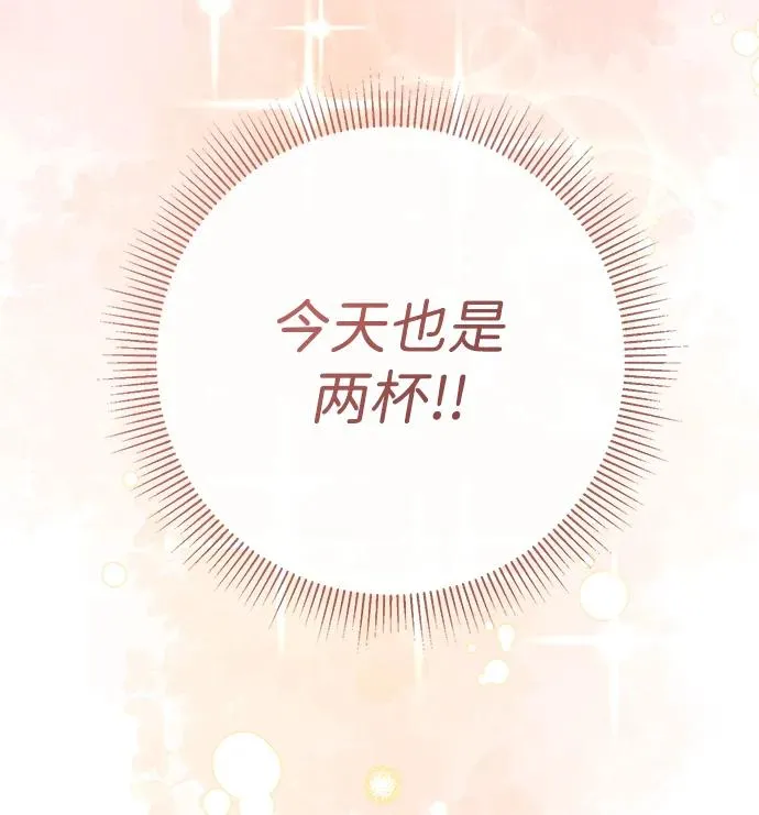 [第48话] 漂亮 第35页