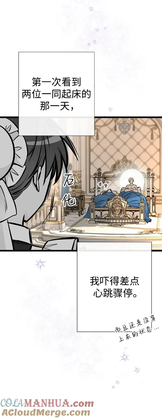 [第48话] 漂亮 第37页