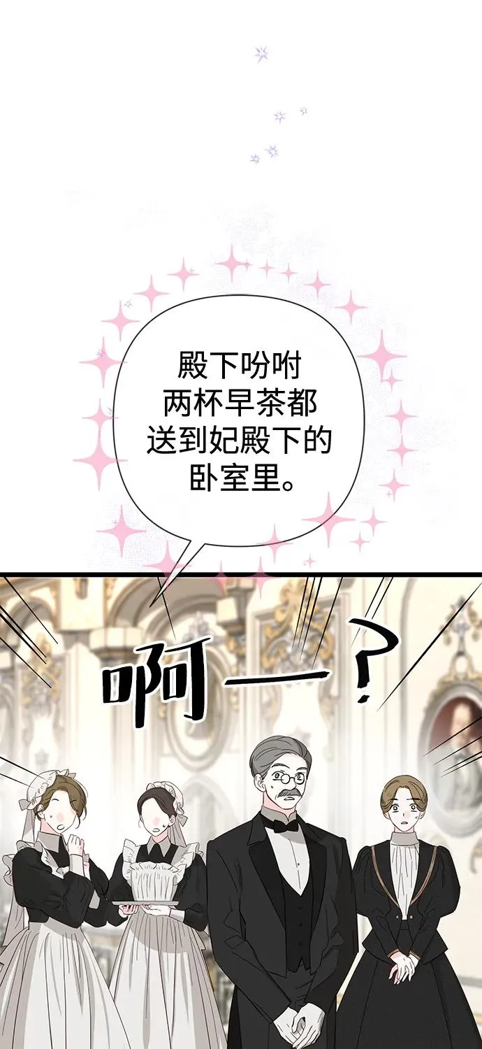 [第48话] 漂亮 第38页