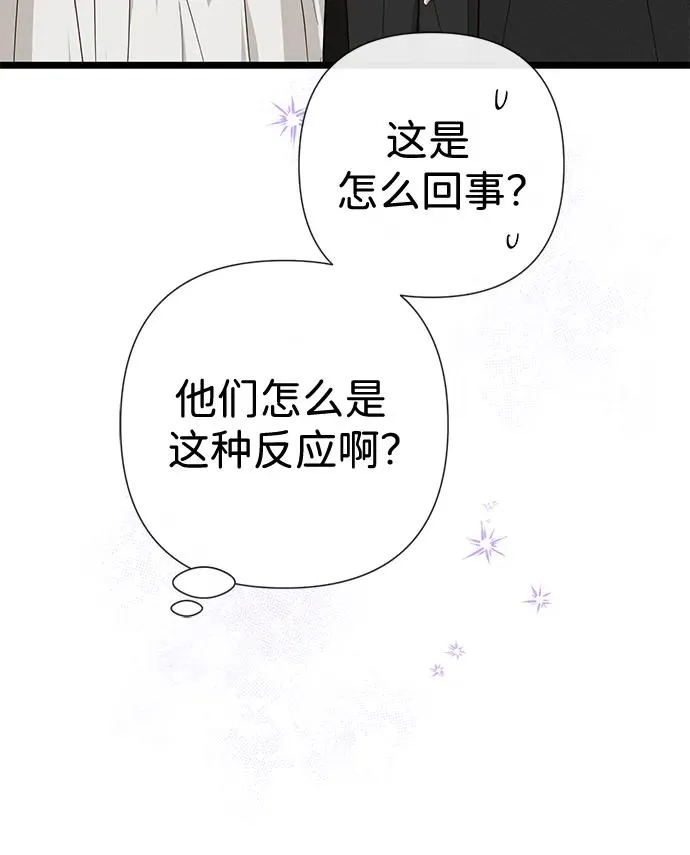 [第48话] 漂亮 第39页