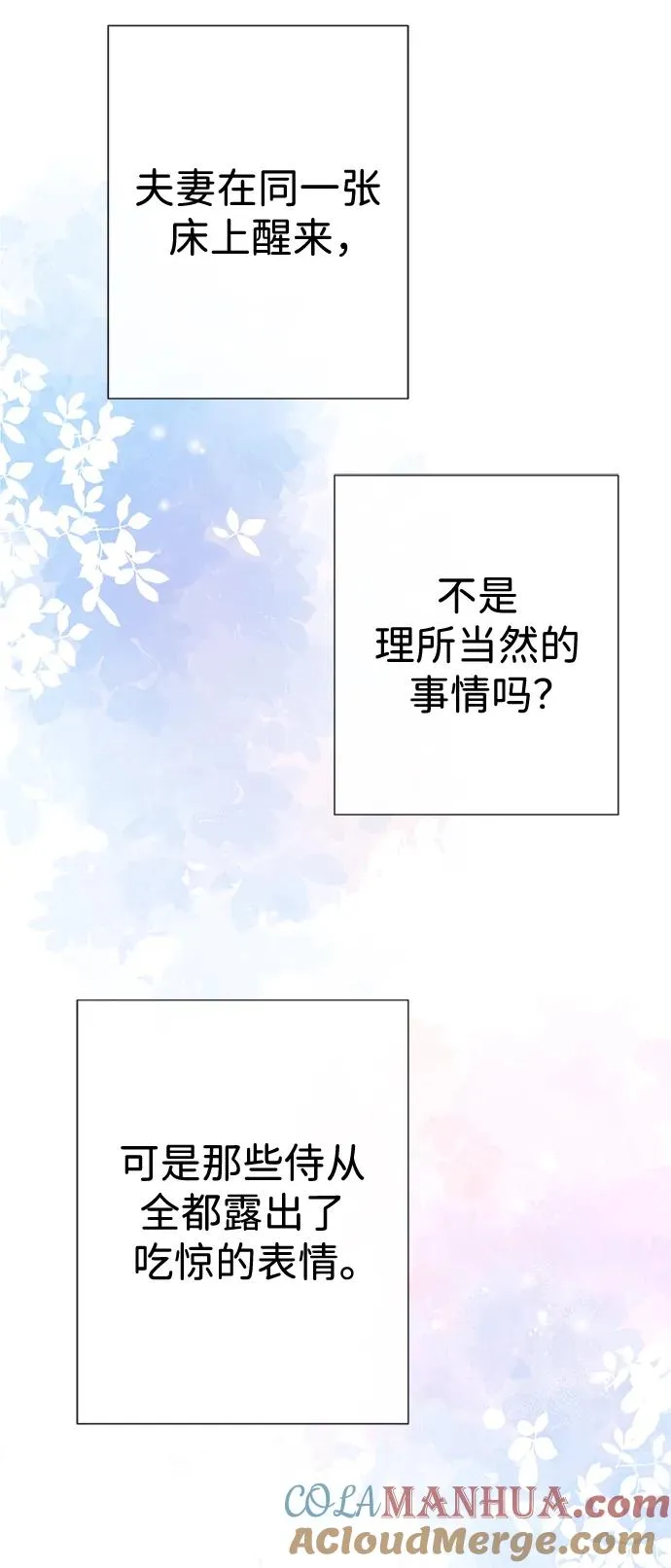 [第48话] 漂亮 第40页
