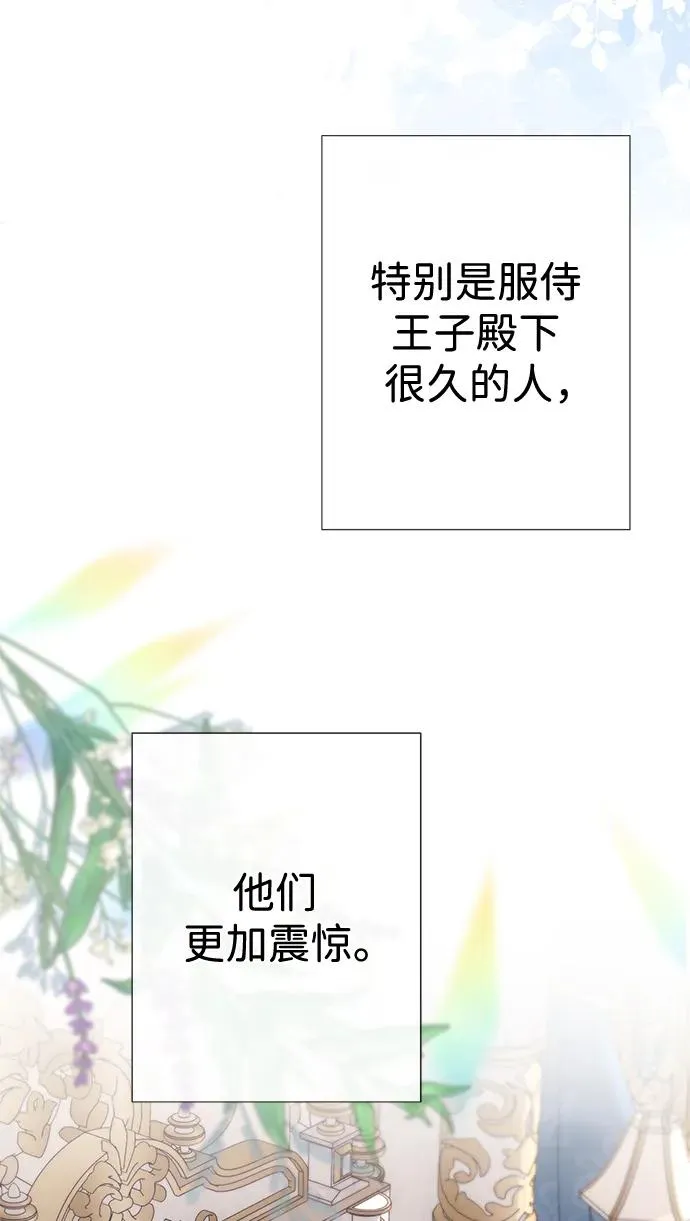 [第48话] 漂亮 第41页