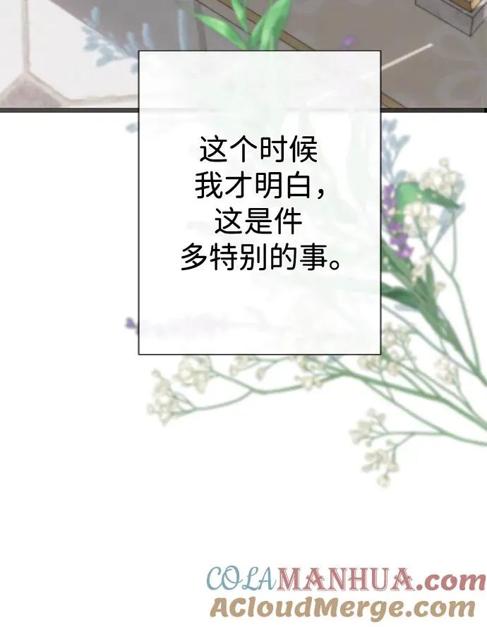 [第48话] 漂亮 第43页