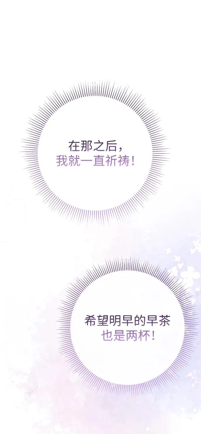 [第48话] 漂亮 第44页