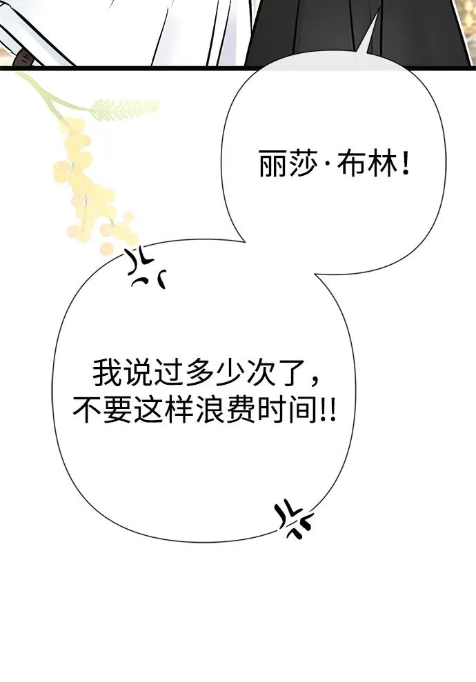 [第48话] 漂亮 第48页