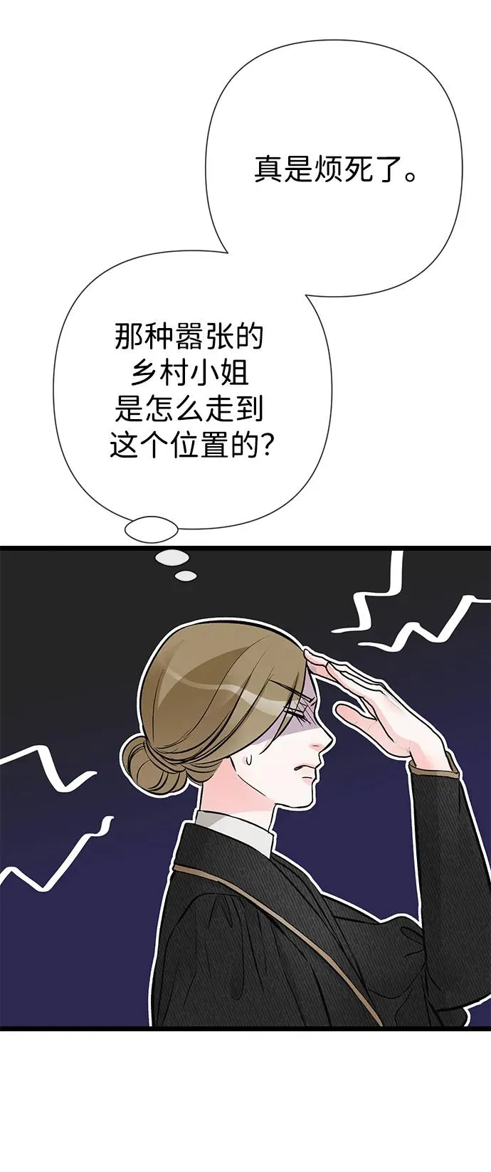 [第48话] 漂亮 第50页