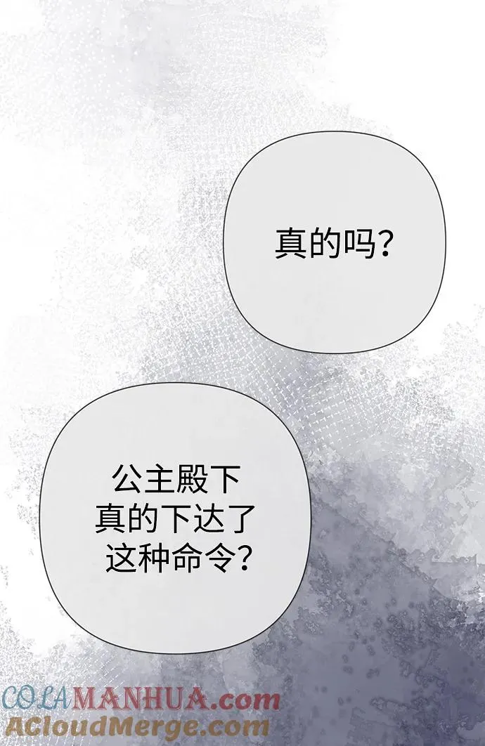 [第48话] 漂亮 第52页