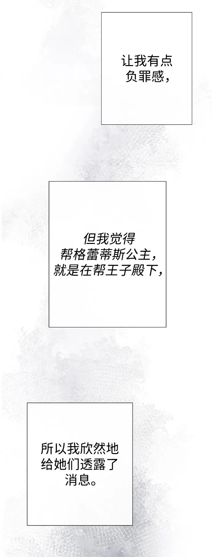 [第48话] 漂亮 第57页