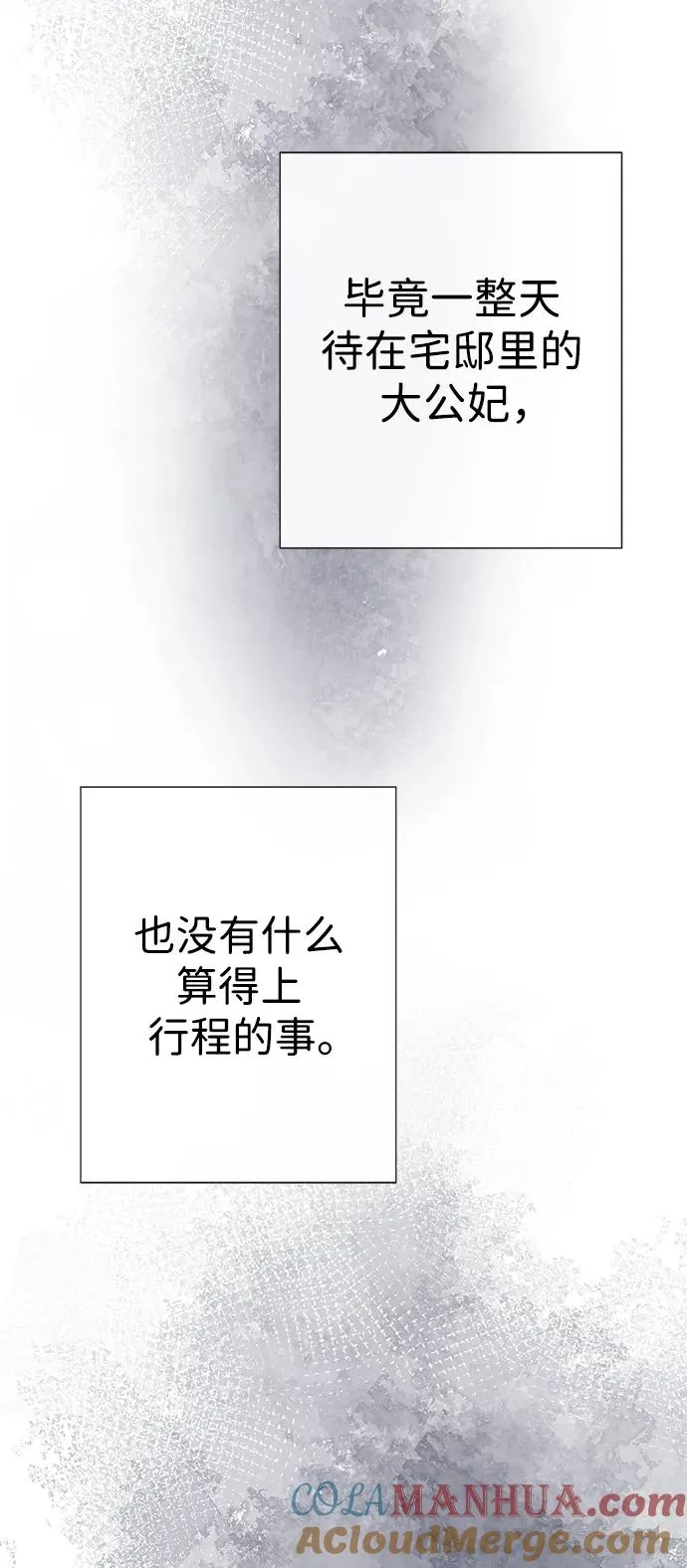 [第48话] 漂亮 第58页