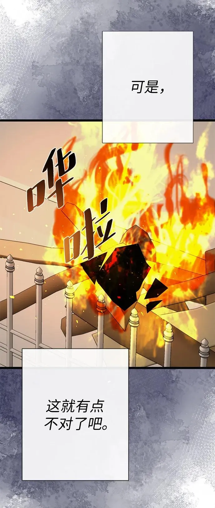 [第48话] 漂亮 第59页