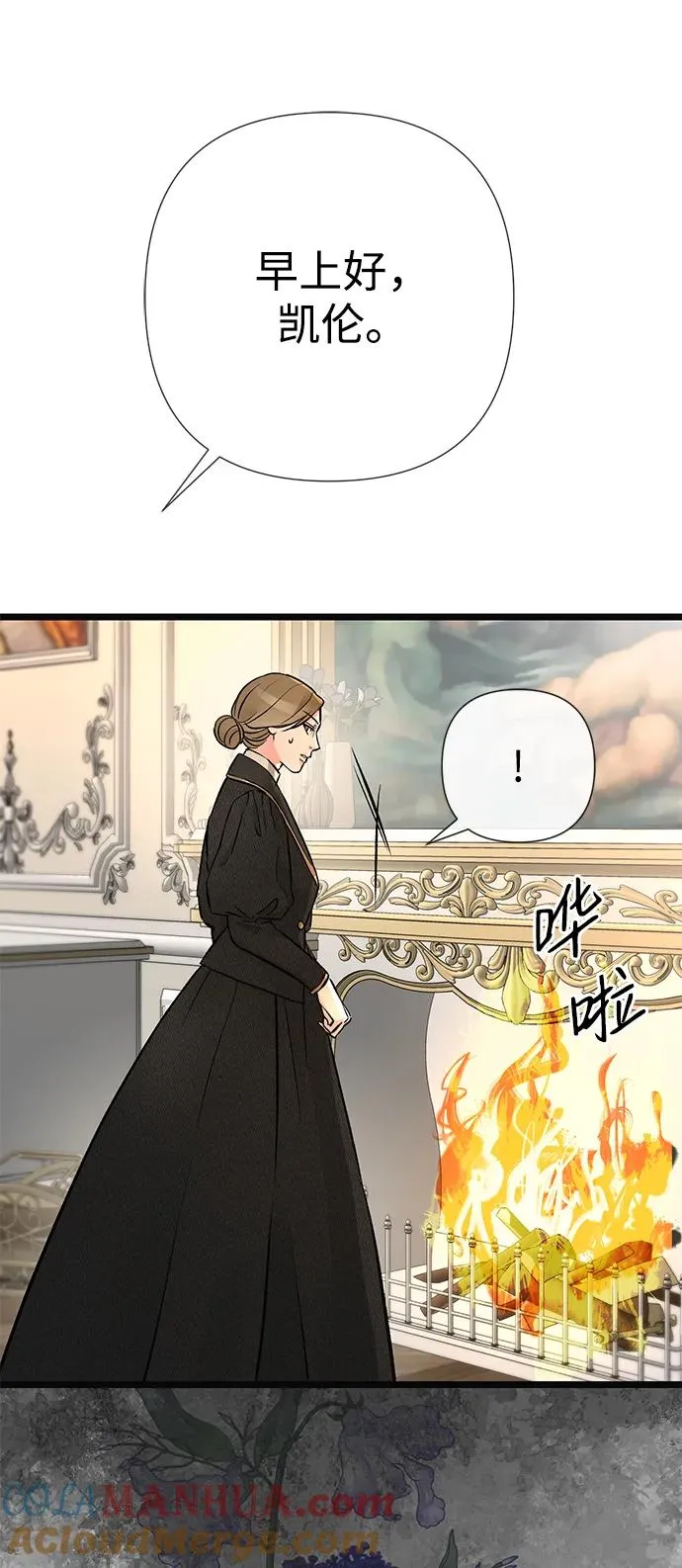 [第48话] 漂亮 第61页