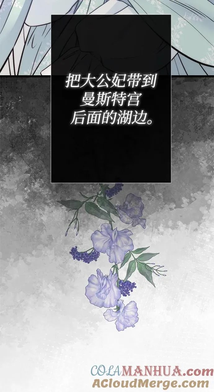 [第48话] 漂亮 第64页