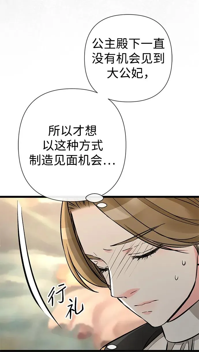 [第48话] 漂亮 第65页