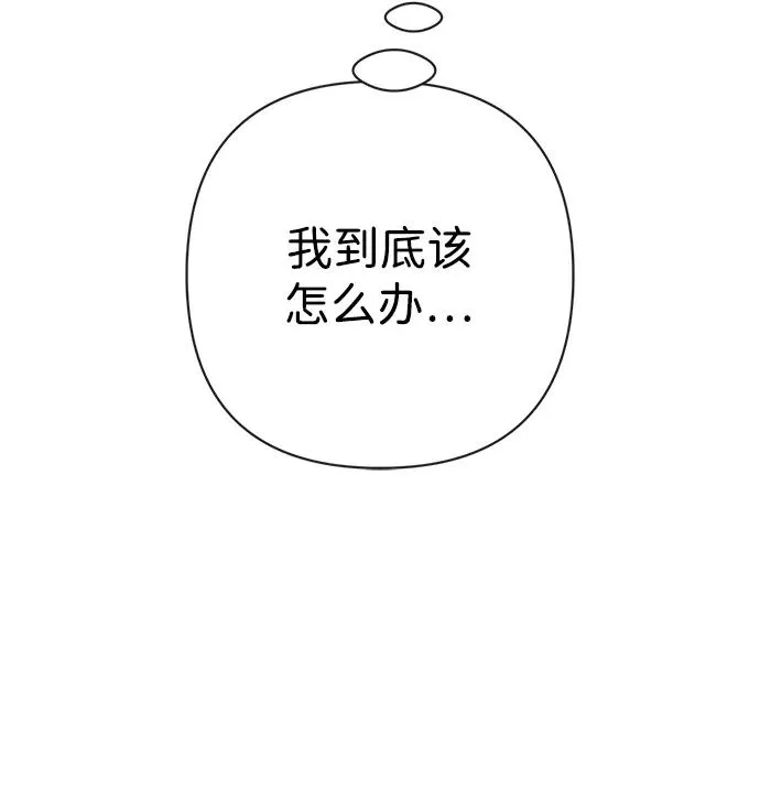[第48话] 漂亮 第66页