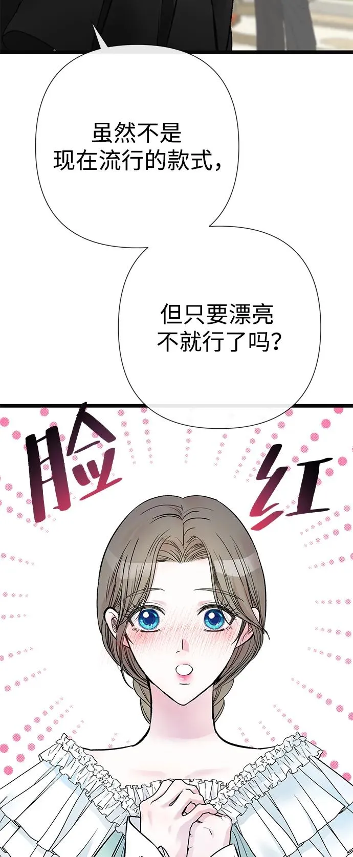 [第48话] 漂亮 第78页