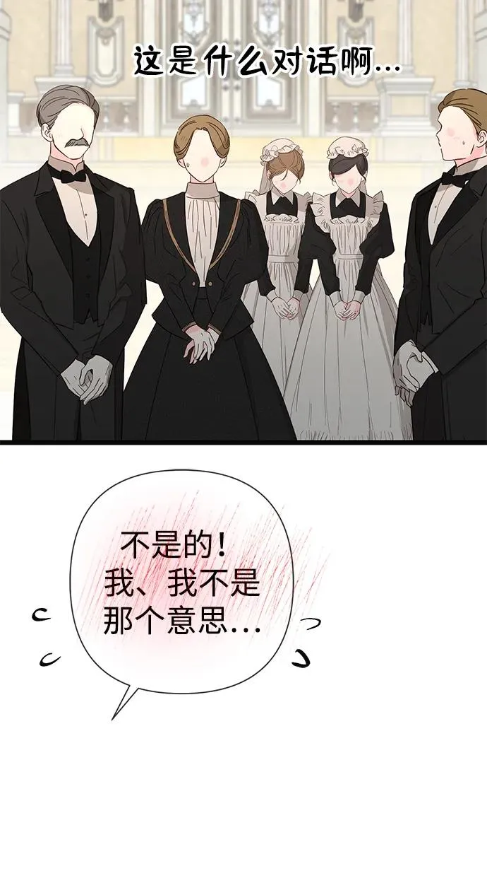[第48话] 漂亮 第80页