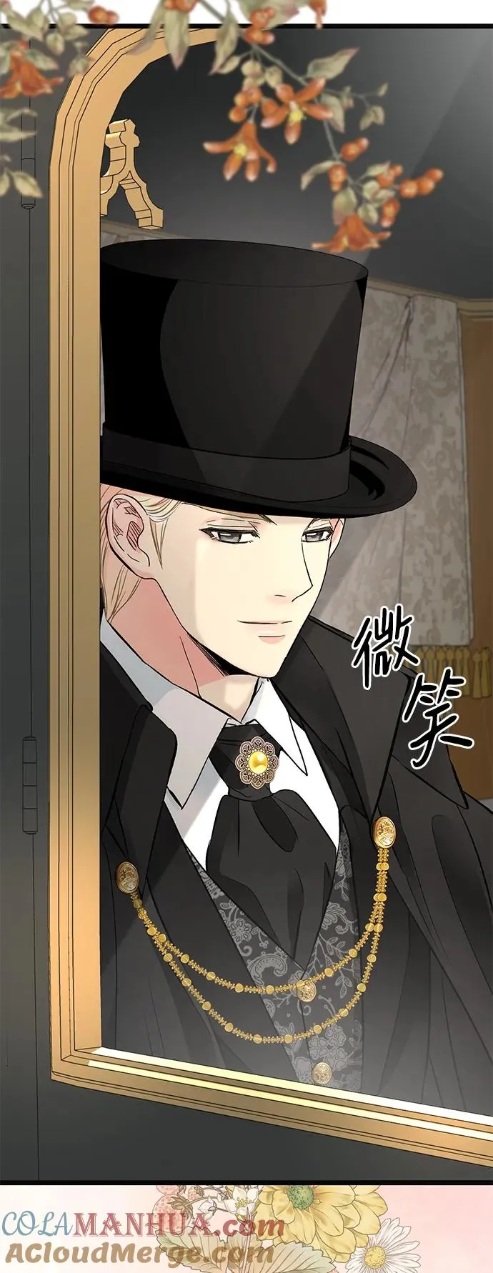 [第48话] 漂亮 第88页