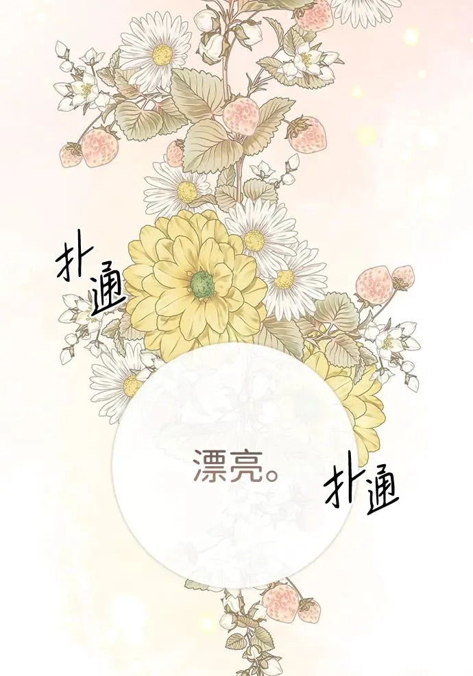 [第48话] 漂亮 第89页
