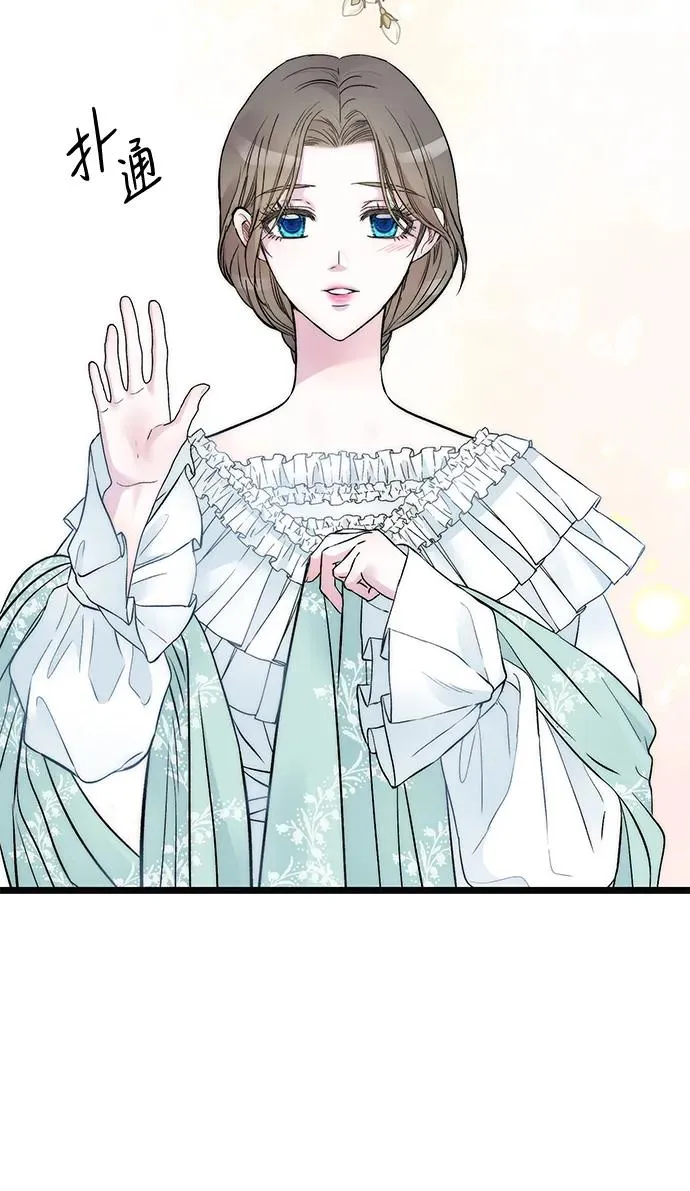 [第48话] 漂亮 第90页