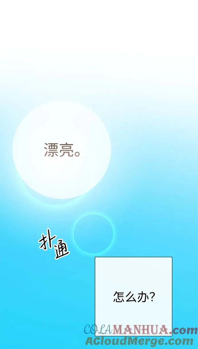 [第48话] 漂亮 第91页