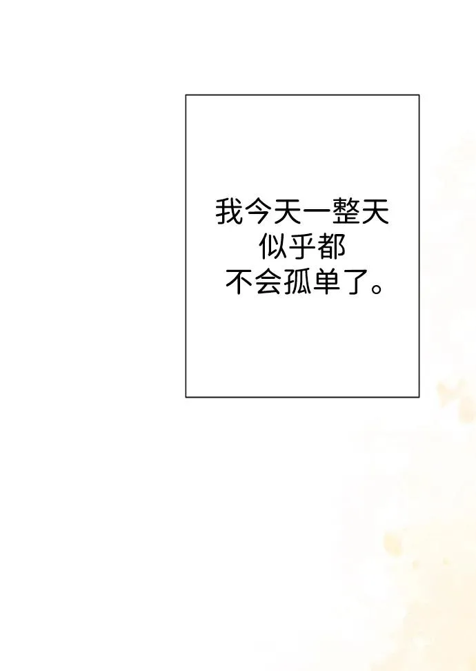 [第48话] 漂亮 第93页