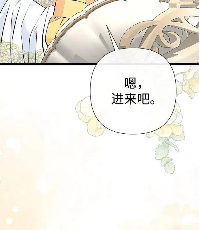 [第48话] 漂亮 第95页