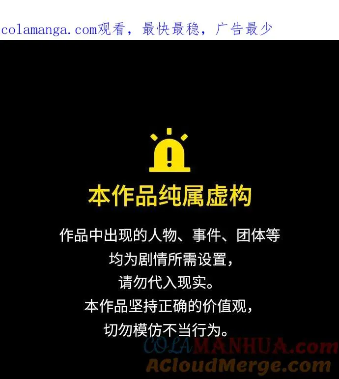 [第49话] 玻璃温室 第1页