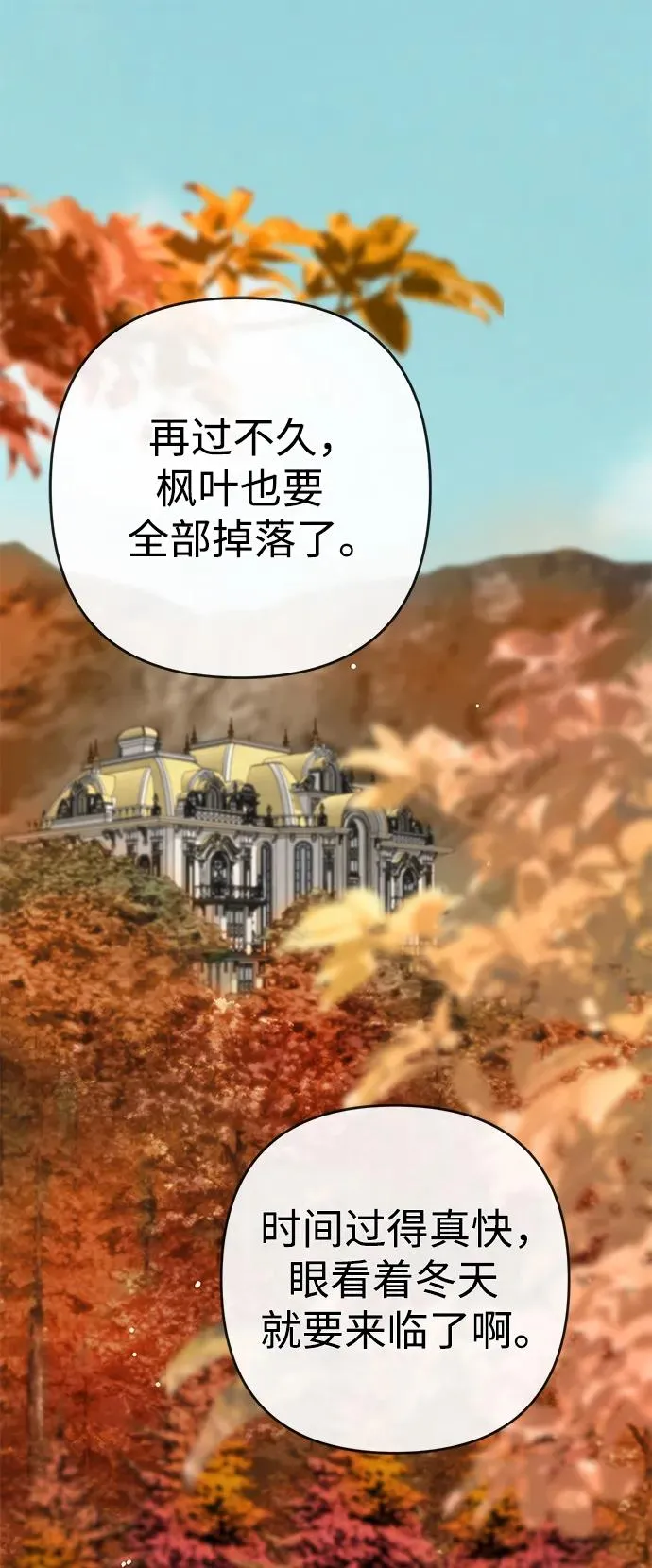 [第49话] 玻璃温室 第2页