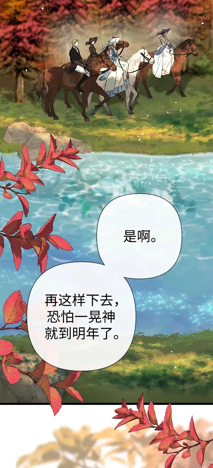 [第49话] 玻璃温室 第3页