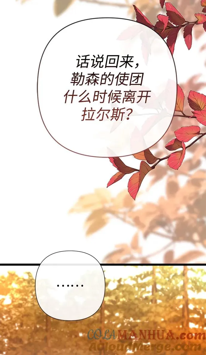 [第49话] 玻璃温室 第4页