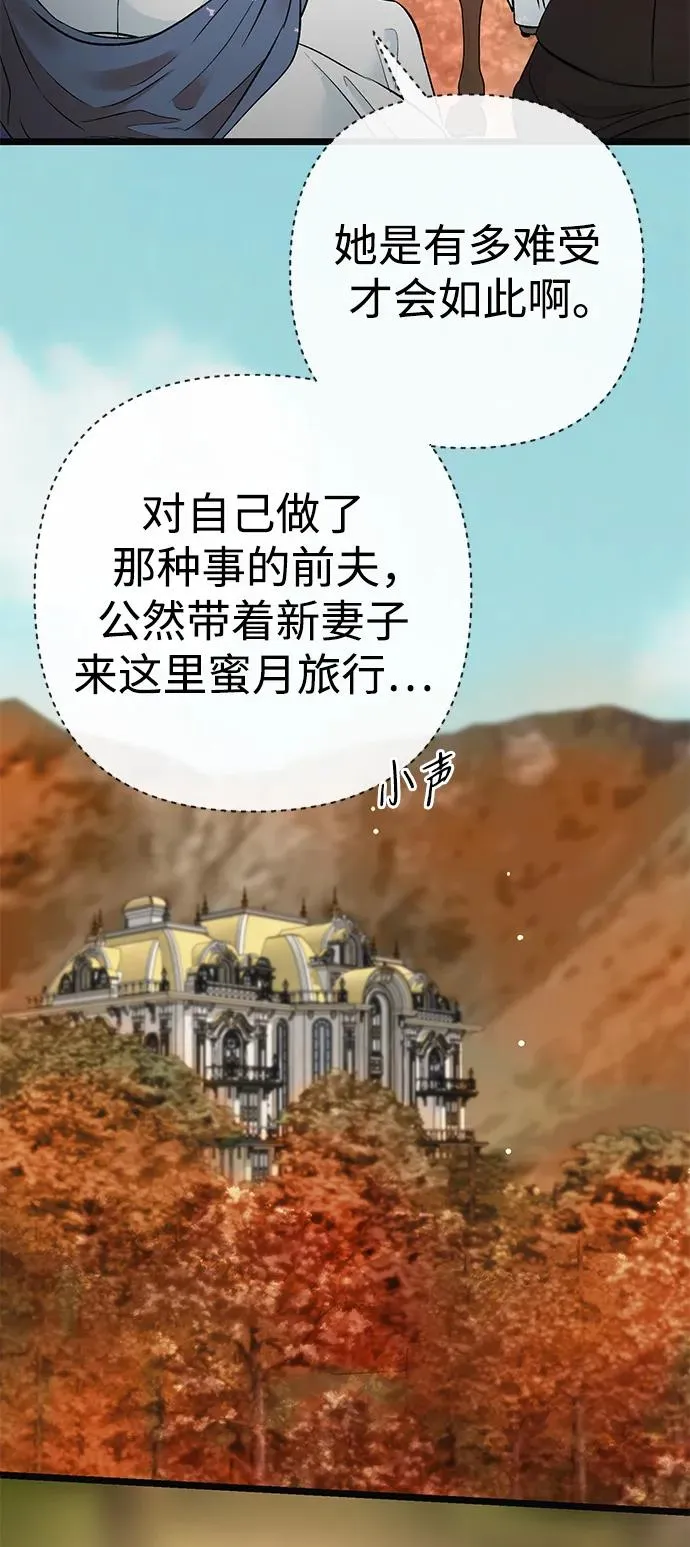 [第49话] 玻璃温室 第9页