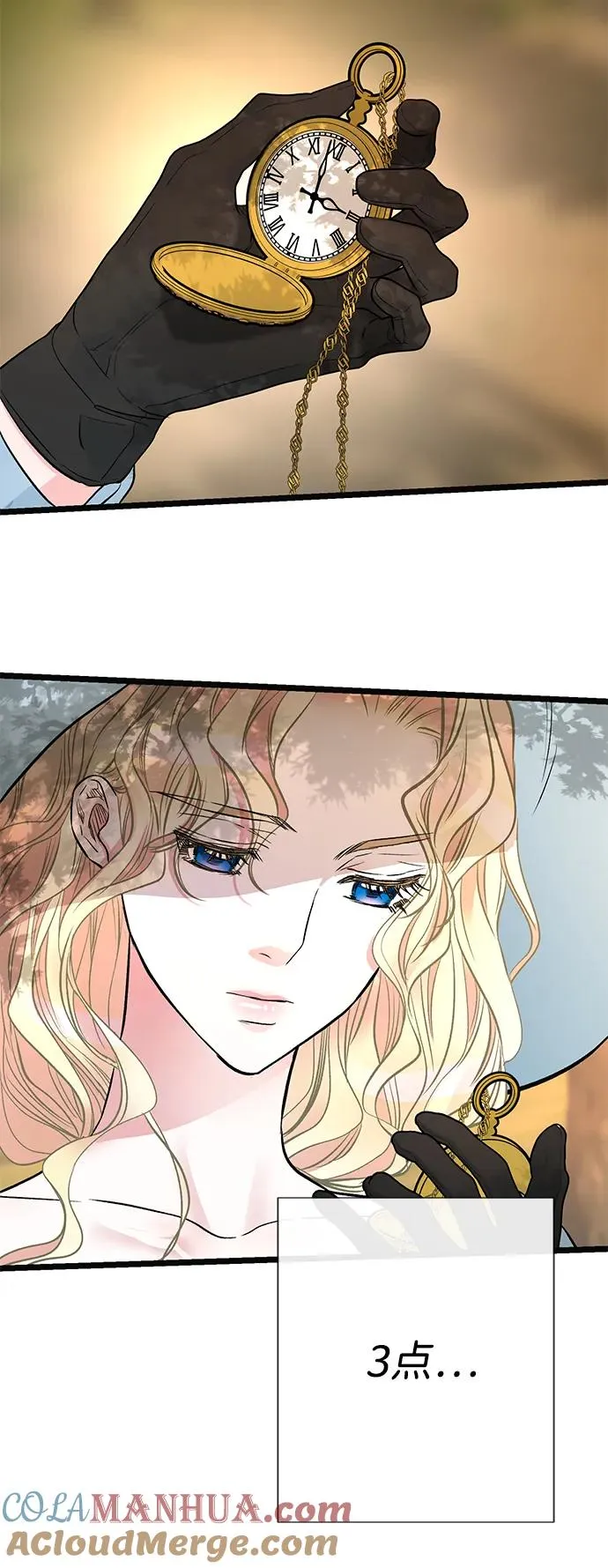 [第49话] 玻璃温室 第10页