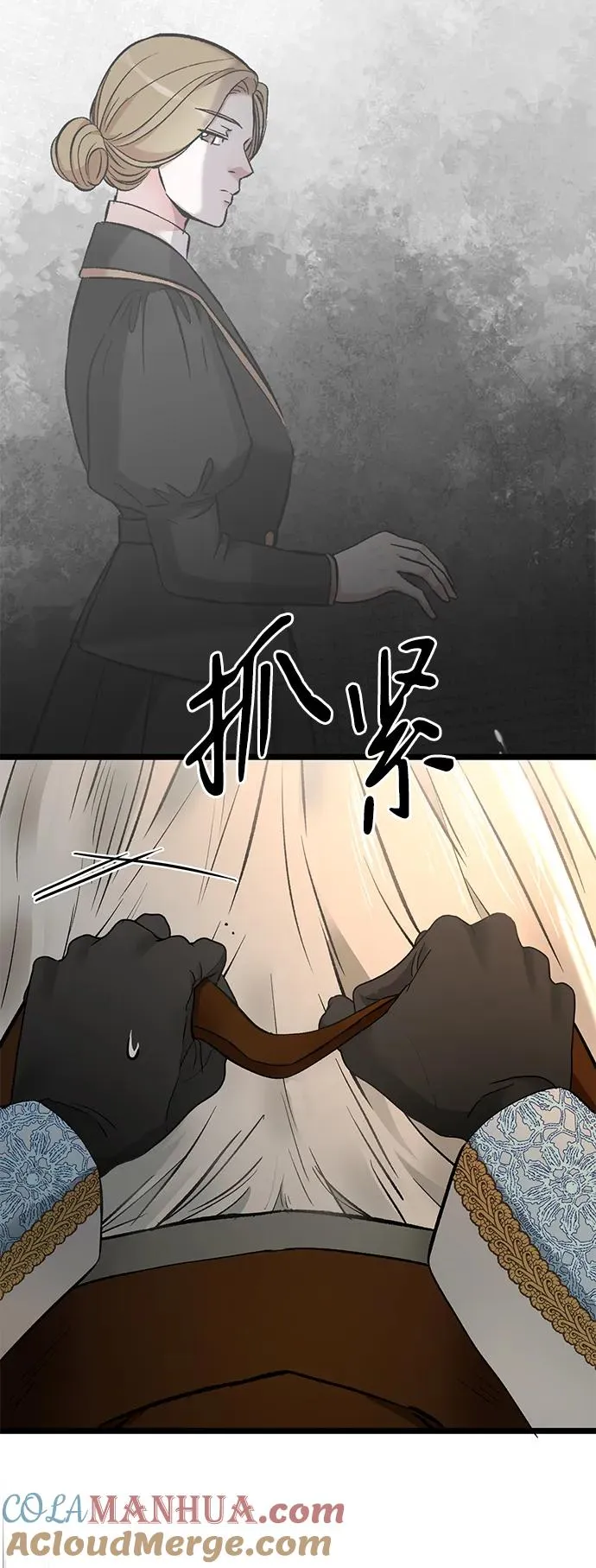 [第49话] 玻璃温室 第13页