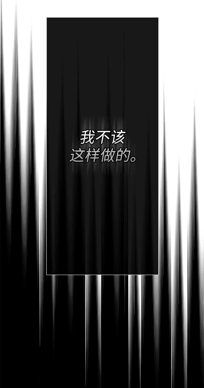 [第49话] 玻璃温室 第14页