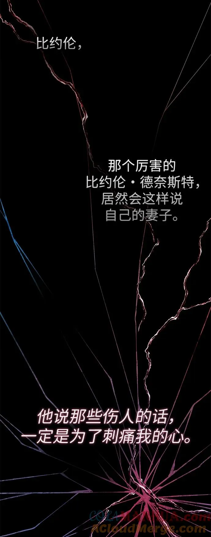[第49话] 玻璃温室 第19页