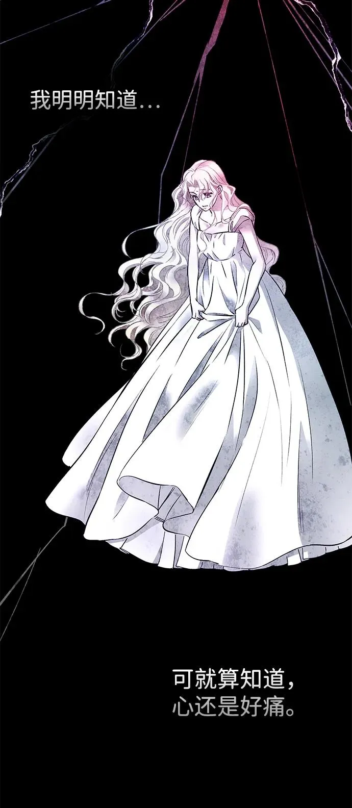 [第49话] 玻璃温室 第20页